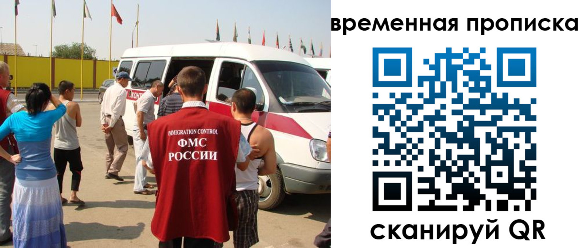 прописка в Воронеже